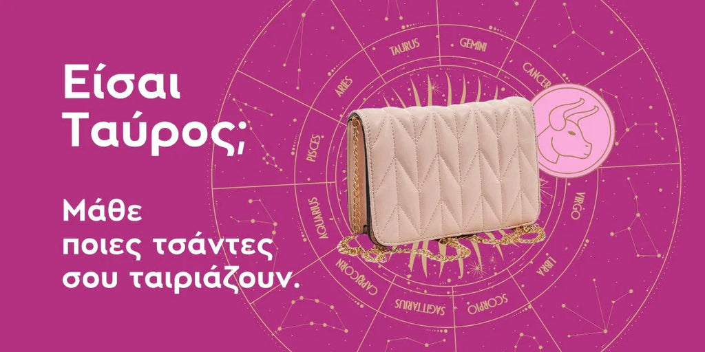 Ο μήνας του Ταύρου! Ας ανακαλύψουμε την ιδανική τσάντα!